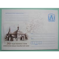 КМ. 250лет Магдебургского права г.п.Бобр. 2012г.