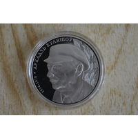 1 рубль 2014 А.Кулешов с 1 руб