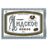 Этикетка пива Новое Лидский ПЗ Т741