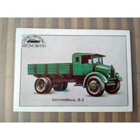 Карманный календарик. Отечественные автомобили. 1989 год