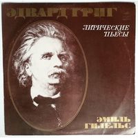 LP Э. Григ, Эмиль Гилельс - Из Лирических пьес (1976)