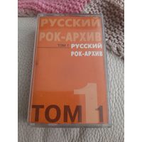 Кассета Русский рок-архив. Кино, манго-манго, ДДТ, Машина времени