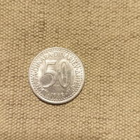 Югославия 50 динаров, 1988