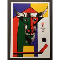 Чемпионат хокей Беларусь 2014