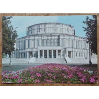 Минск. Академический Большой театр оперы и балета. 1992 г. ПК. Чистая.
