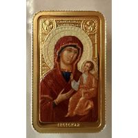 50 рублей 2013г. Пресвятая Богородица Иверская.ЗОЛОТО. Без МЦ.Распродажа коллекции!!!