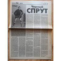 Футбол. Статьи о Льве Яшине.