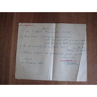 Документ.Польша.1939 год.