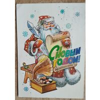 Жребин А. С Новым годом. 1984 г. ПК. Прошла почту.