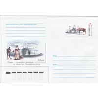 Беларусь 2003 ХМК с ОМ Минск. Фонтан на площади у Комаровского рынка (к5)