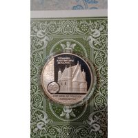 Беларусь 1 рубль 2000 Сынковичская  церковь