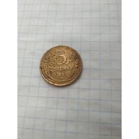 3 копейки 1927 г.
