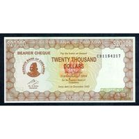 Зимбабве 20000 долларов 2003 год, UNC