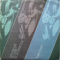 Ленинградский Ансамбль Виолончелистов – Музыка XX Века - 1984,Vinyl,LP,made in USSR.