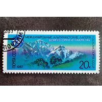 Марка СССР 1987 год Международные альпинистские лагеря