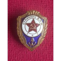 Знак Отличник ВМФ ( Военно-Морской Флот ) СССР. Винтовой. Тяжелый, эмаль.