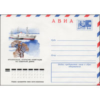 Художественный маркированный конверт СССР N 11252 (12.04.1976) АВИА  Архангельск. Открытие навигации на Северной Двине