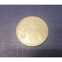 Рубль Гагарин