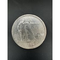 Рубль 1924