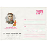 Художественный маркированный конверт СССР N 12031 (04.05.1977) Герой Советского Союза гвардии капитан И.В. Бочков  1915-1943