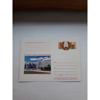 Почтовая карточка с ОМ Беларусь 1998 80 лет БССР