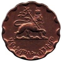 АБИССИНСКАЯ (ЭФИОПСКАЯ) ИМПЕРИЯ. 25 САНТИМОВ 1944. ТИП А