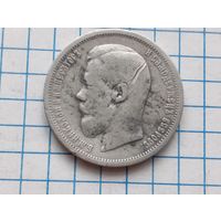 50 копеек 1899 аг