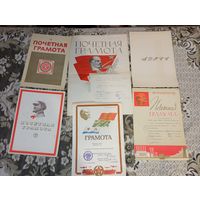 Почетные грамоты СССР . С рубля .