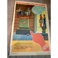 Плакат"ЮДПД" Юные пожарные\д