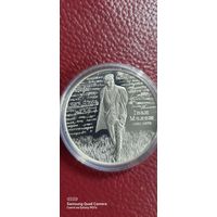 1 рубль 2021 Иван Мележ