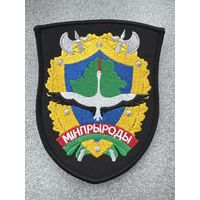 Шеврон министерство природных ресурсов и охраны окружающей среды Беларусь
