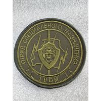 Шеврон отряд специального Гром ВВ МВД Беларусь