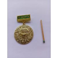 Летняя спартакиада СССР. 3 место.