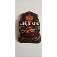 Комплект этикеток лидского пива " Бархатное" б/у