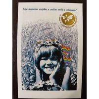 Календарик Плакат 1989г