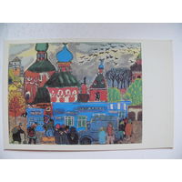 Маврина Т. А., Загорск. Голубые киоски, 1982, чистая.
