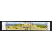 Россия 2010 Куршская коса 2м+купон 1427-28