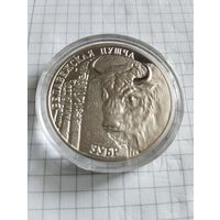 Зубр 20 руб