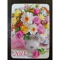Календарик Букет 2018г