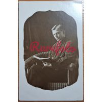 1910-е Открыточный формат за чтением книги плетеное кресло студийное фото типажи ретро анонимное
