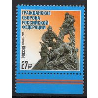 Россия 2017. Гражданская оборона. 1 марка 2267 (1531)
