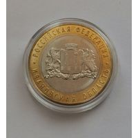 10 рублей 2022 г. Ивановская область. С рубля.