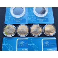 ТОРГ! История белорусской железной дороги. Поезда. 2 рубля x4 монеты! ОБМЕН!