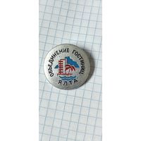 Объединение гостиниц "Ялта"