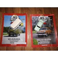 Две модели одним лотом