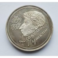 200 лет со дня рождения А. С. Пушкина. Святогоркий монастырь. ММД. Серебро 900 проба. Унция.