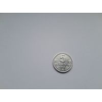 5 бани 1993 года. Молдова. UNC