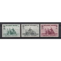 10.Bg. Бельгия. Фонд для завершения строительства базилики Сакре - Кёр в Кекельберге. Полная серия. (*). 1938 г. Mi.##486-488.