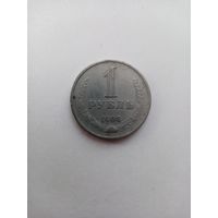 1 РУБЛЬ 1964 ГОД