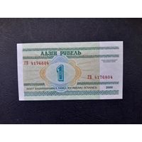 1 рубль 2000 года. Беларусь. Серия ГВ. UNC